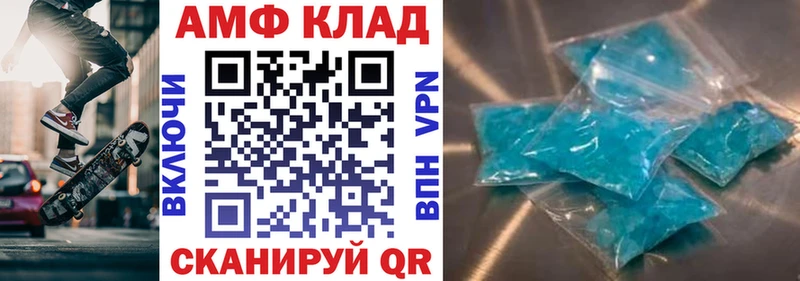 АМФЕТАМИН 98% купить закладку Кущёвская