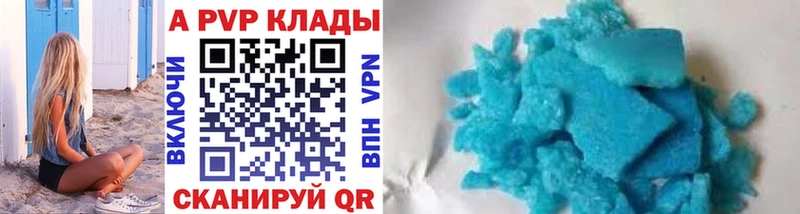 Альфа ПВП крисы CK  мориарти состав  Кущёвская  купить наркотики цена 