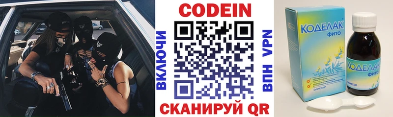 Кодеин Purple Drank  ОМГ ОМГ ссылки  darknet состав  как найти наркотики  Кущёвская 
