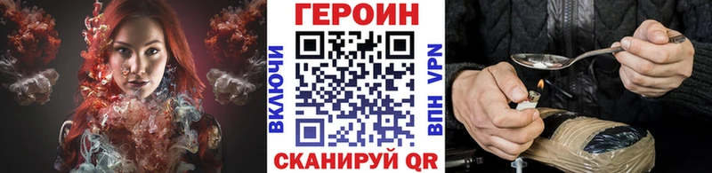 ГЕРОИН Афган  цена   Кущёвская 