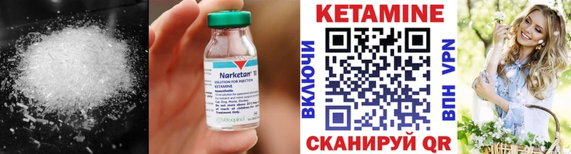 КЕТАМИН ketamine  Кущёвская 