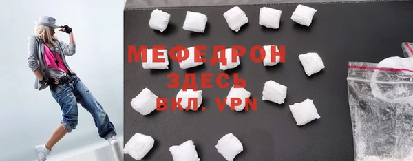 мяу мяу кристалл Волоколамск