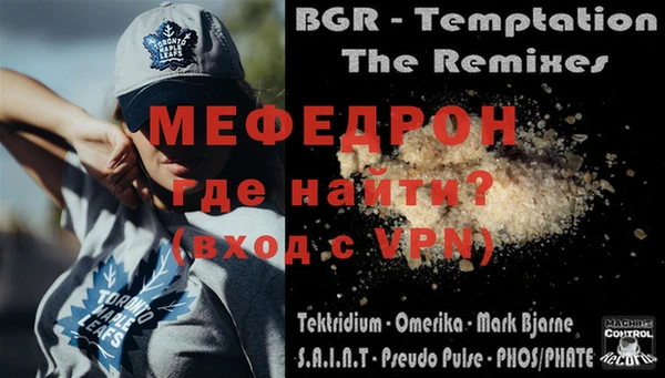 мяу мяу кристалл Волоколамск
