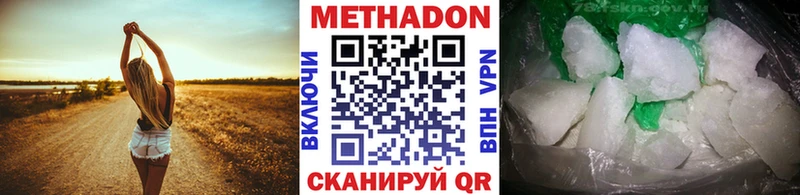 МЕТАДОН белоснежный  Кущёвская 