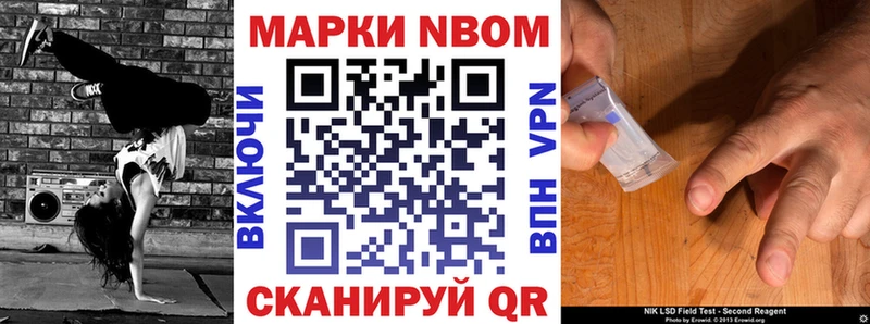 Наркотические марки 1,8мг  купить наркоту  Кущёвская 