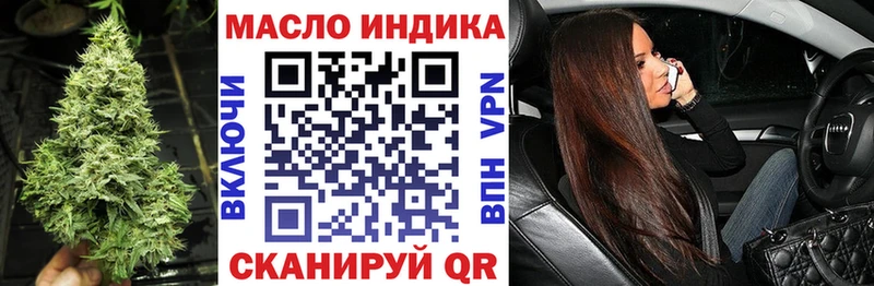 Дистиллят ТГК вейп с тгк  закладки  Кущёвская 